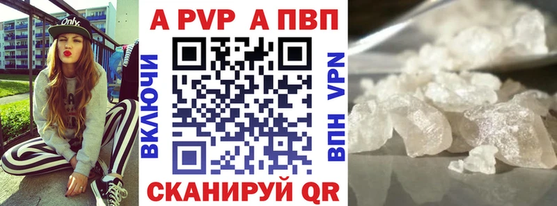 A PVP Crystall  Щёлкино 