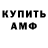 АМФЕТАМИН 97% 7. 9