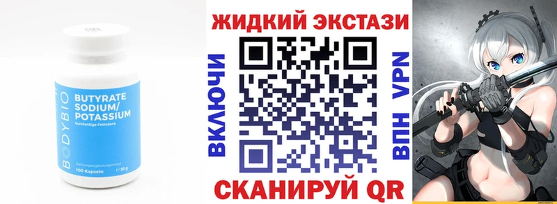 купить  цена  Щёлкино  БУТИРАТ GHB 