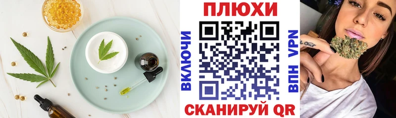 Cannafood конопля  Щёлкино 