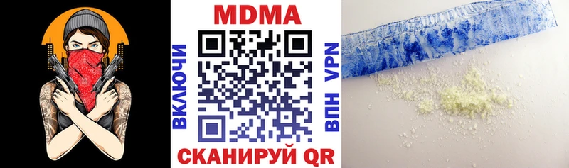 мега ССЫЛКА  где можно купить   Щёлкино  MDMA кристаллы 