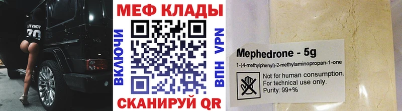МЯУ-МЯУ mephedrone  МЕГА вход  Щёлкино 
