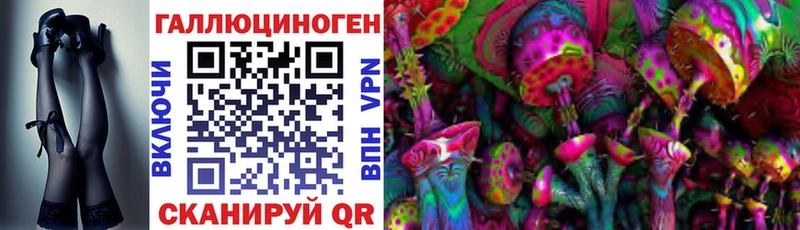 Галлюциногенные грибы Magic Shrooms  Щёлкино 
